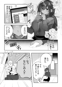 Page 29 of Microne Magazine Vol. 65 - preview thumbnail
