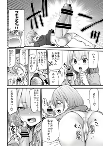 Page 44 of Microne Magazine Vol. 65 - preview thumbnail