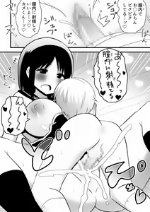 Page 14 of Shinyuu no Onee-chan o Ubawareru Shounen no Hanashi - preview thumbnail