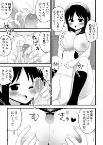 Page 15 of Shinyuu no Onee-chan o Ubawareru Shounen no Hanashi - preview thumbnail