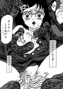 Page 11 of Dark Pudding - preview thumbnail