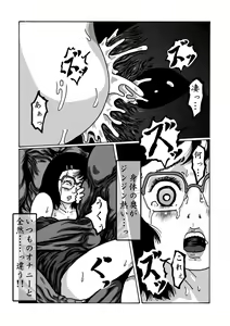 Page 16 of Dark Pudding - preview thumbnail
