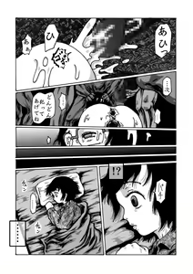 Page 23 of Dark Pudding - preview thumbnail