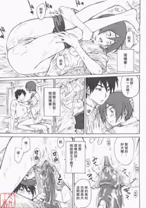 Page 16 of Kasahara no Hajimete wa Dare ga Tameni - preview thumbnail