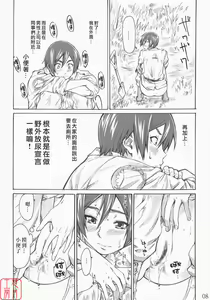 Page 7 of Kasahara no Hajimete wa Dare ga Tameni - preview thumbnail