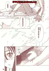 Page 8 of Kaburimon Vol. 1 (decensored) - preview thumbnail