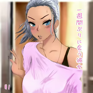 Page 17 of Gal Fes Part 1 & 2 - preview thumbnail