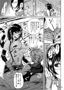 Page 10 of Shinobi no Musume wa Ijiritai Zakari - preview thumbnail