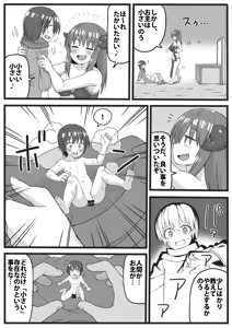 Page 2 of Yuusha ga Chiisaku sarete Ecchi na Koto o Sarete shimau Manga - preview thumbnail