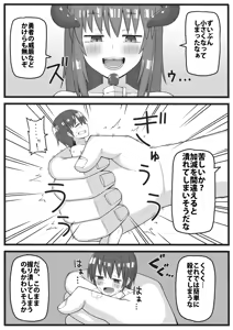 Page 3 of Yuusha ga Chiisaku sarete Ecchi na Koto o Sarete shimau Manga - preview thumbnail