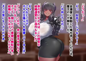 Page 37 of Muchimuchi Kasshoku Maou-sama ga Yuusha no Mago ni Fukujuu... shinai kedo Eroi Koto wa Suru Hanashi - preview thumbnail