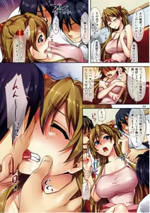 Page 3 of Fuyu no Asuka Bon - preview thumbnail