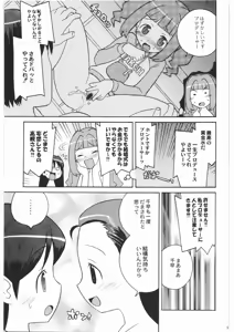 Page 119 of Majo Musume Sanpei - preview thumbnail