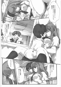 Page 132 of Majo Musume Sanpei - preview thumbnail
