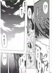 Page 209 of Majo Musume Sanpei - preview thumbnail
