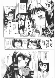 Page 56 of Majo Musume Sanpei - preview thumbnail