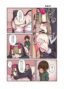 Page 16 of Konban wa Sister Succubus - EVENING. SISTER SUCCUBUS. - preview thumbnail