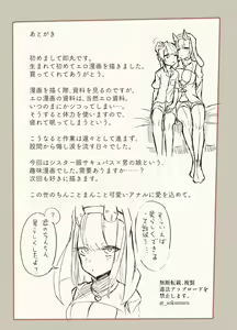 Page 20 of Konban wa Sister Succubus - EVENING. SISTER SUCCUBUS. - preview thumbnail