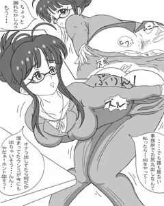 Page 3 of Dappun Genba Mokugeki - preview thumbnail