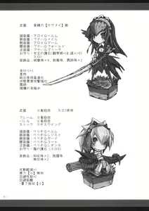 Page 40 of MonHun no Erohon 8 - preview thumbnail