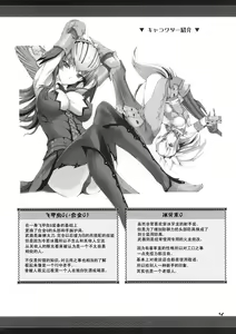 Page 4 of MonHun no Erohon 8 - preview thumbnail