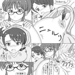Page 8 of Soshite Jitai wa Akka shite iku···. - preview thumbnail