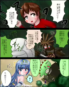 Page 7 of Mahou Shoujo wa Mirareteru ~Dounyuu~ - preview thumbnail