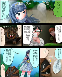 Page 3 of Mahou Shoujo wa Mirareteru ~Sentou~ - preview thumbnail