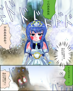 Page 12 of Mahou Shoujo wa Mirareteru ~Kecchaku~ - preview thumbnail