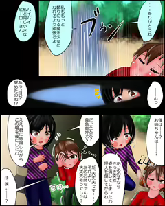 Page 15 of Mahou Shoujo wa Mirareteru ~Kecchaku~ - preview thumbnail