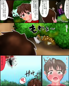 Page 16 of Mahou Shoujo wa Mirareteru ~Kecchaku~ - preview thumbnail