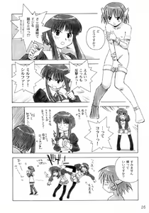 Page 25 of Niwaka Manaka Fan - preview thumbnail