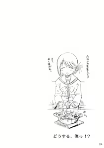 Page 3 of Niwaka Manaka Fan - preview thumbnail