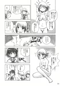 Page 33 of Niwaka Manaka Fan - preview thumbnail