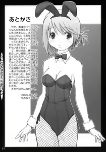 Page 40 of Niwaka Manaka Fan - preview thumbnail