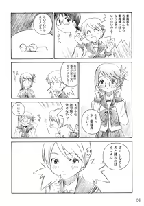 Page 5 of Niwaka Manaka Fan - preview thumbnail