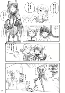 Page 8 of Niwaka Manaka Fan - preview thumbnail