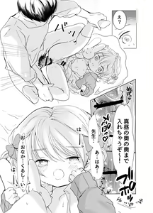 Page 14 of Onnanoko no Kakkou de H Shiyo - preview thumbnail