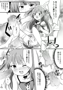 Page 12 of Mesu Ochi Josou Maid wa Minna no Nikubenki - preview thumbnail
