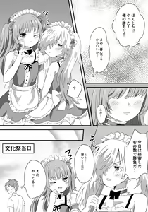 Page 17 of Mesu Ochi Josou Maid wa Minna no Nikubenki - preview thumbnail