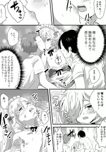 Page 24 of Mesu Ochi Josou Maid wa Minna no Nikubenki - preview thumbnail