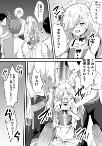 Page 5 of Mesu Ochi Josou Maid wa Minna no Nikubenki - preview thumbnail