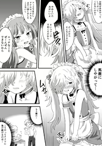 Page 8 of Mesu Ochi Josou Maid wa Minna no Nikubenki - preview thumbnail