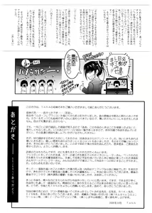 Page 220 of Kimi no Hitomi ni Koishiteru -Shokai Genteiban- - preview thumbnail