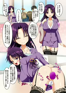 Page 13 of Watashi no Subete o Kaichou ni Sasagemasu ~ Kaichou ni Natta Otoko o Suuhai suru Gakuen wa Tanoshii Ero Ero Harem!! ~ - preview thumbnail