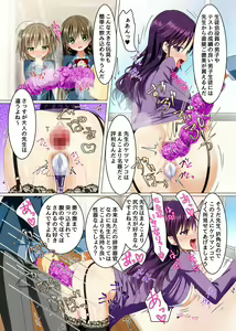 Page 14 of Watashi no Subete o Kaichou ni Sasagemasu ~ Kaichou ni Natta Otoko o Suuhai suru Gakuen wa Tanoshii Ero Ero Harem!! ~ - preview thumbnail