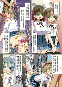 Page 24 of Watashi no Subete o Kaichou ni Sasagemasu ~ Kaichou ni Natta Otoko o Suuhai suru Gakuen wa Tanoshii Ero Ero Harem!! ~ - preview thumbnail