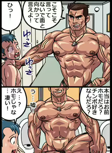Page 9 of Mr. Morita & Mr. Kusano - preview thumbnail