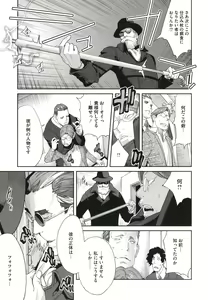 Page 103 of Nyuugyaku no Rudbeckia ~Etsuraku no Diary~ - preview thumbnail