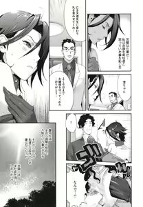 Page 105 of Nyuugyaku no Rudbeckia ~Etsuraku no Diary~ - preview thumbnail